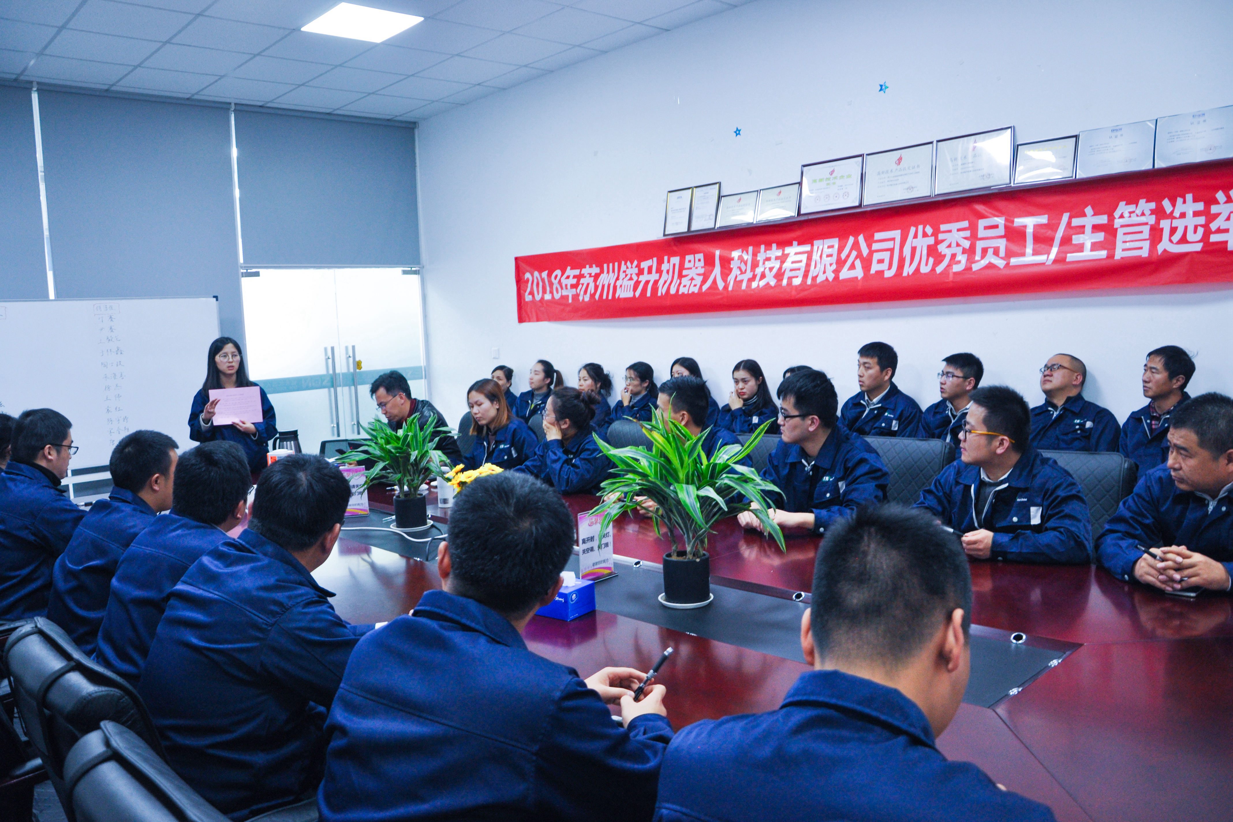遇見榜樣，收獲力量 —— 年度優(yōu)秀員工/主管選舉大會