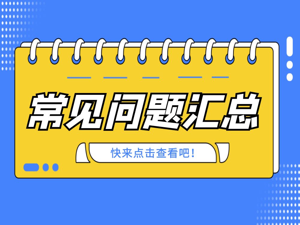 機(jī)械手三大常見故障你遇到過嗎？來(lái)看看處理方法對(duì)不對(duì)！