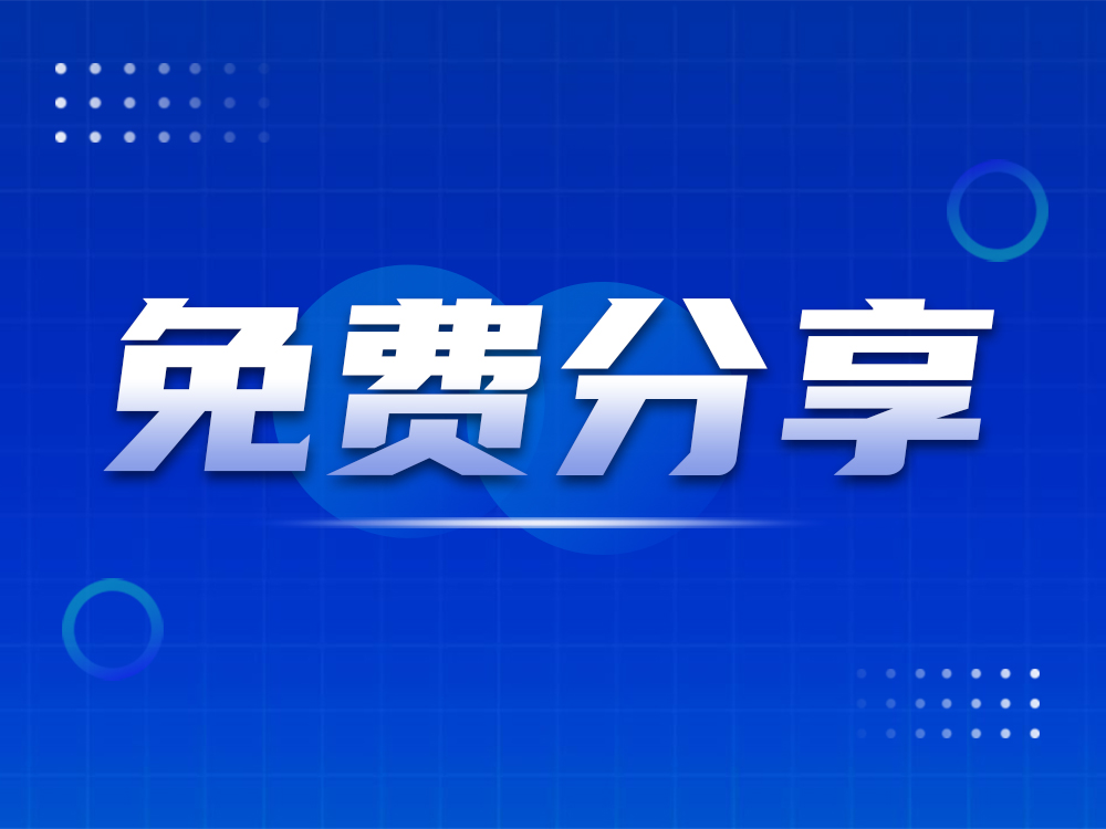 免費(fèi)分享4種工業(yè)機(jī)器人撞機(jī)處理流程！歡迎補(bǔ)充！